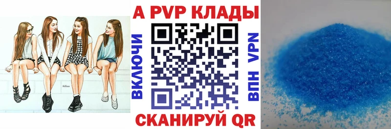 Купить  Вуктыл  A-PVP Соль 