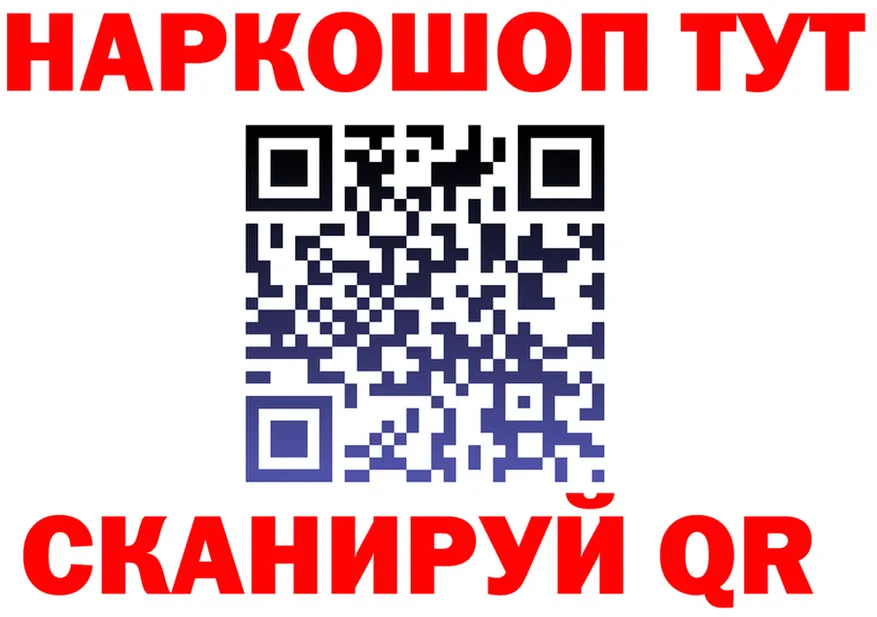 БУТИРАТ оксибутират зеркало shop KRAKEN Вуктыл